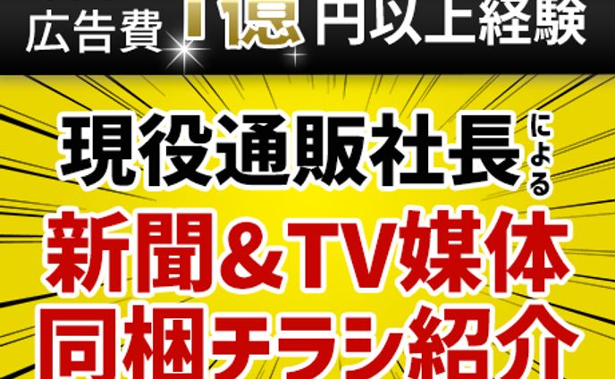 advertisement、ココナラ