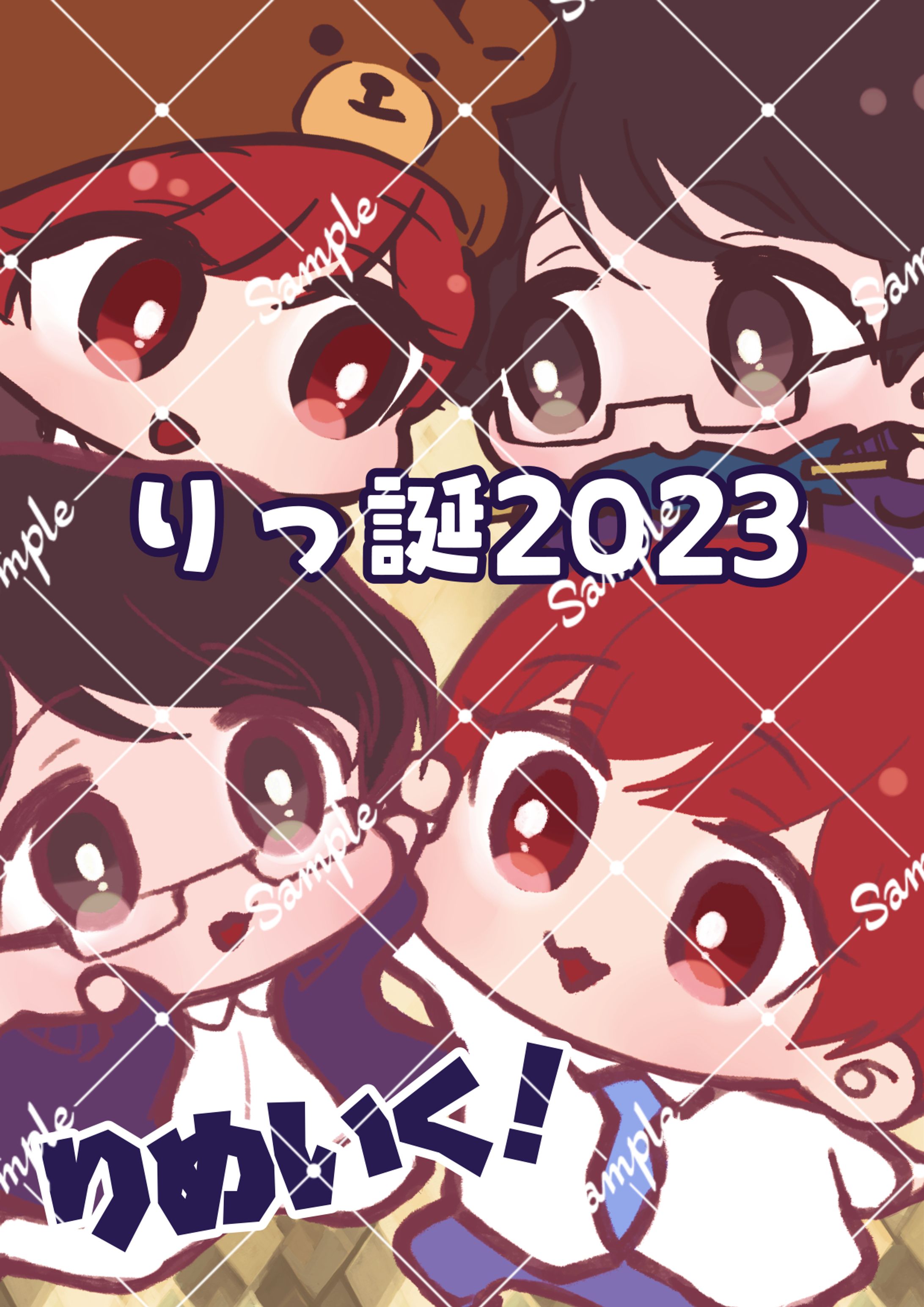 20240425 りっ誕生2023リメイク-1