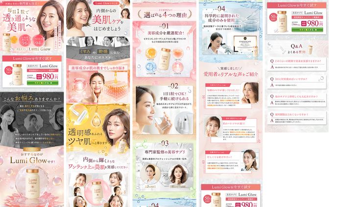 LP｜美容サプリ