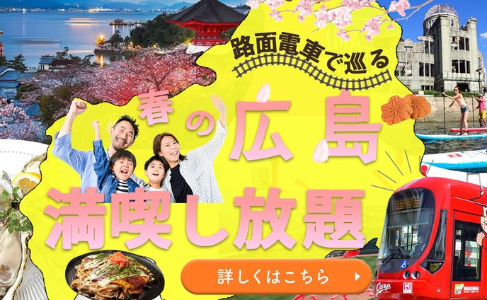 【架空】旅行会社バナー（アイキャッチ）