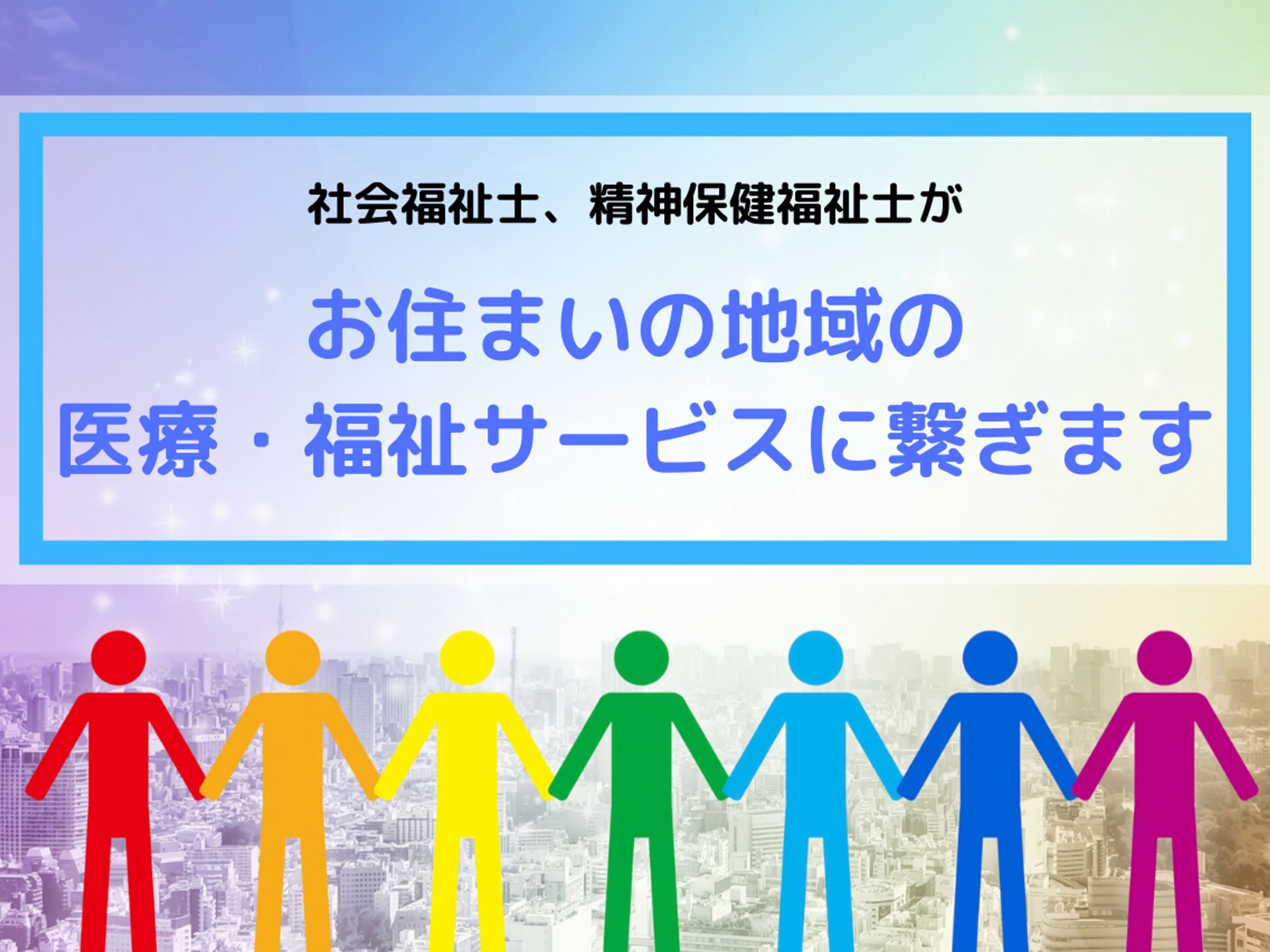 社会福祉サービス関係-1