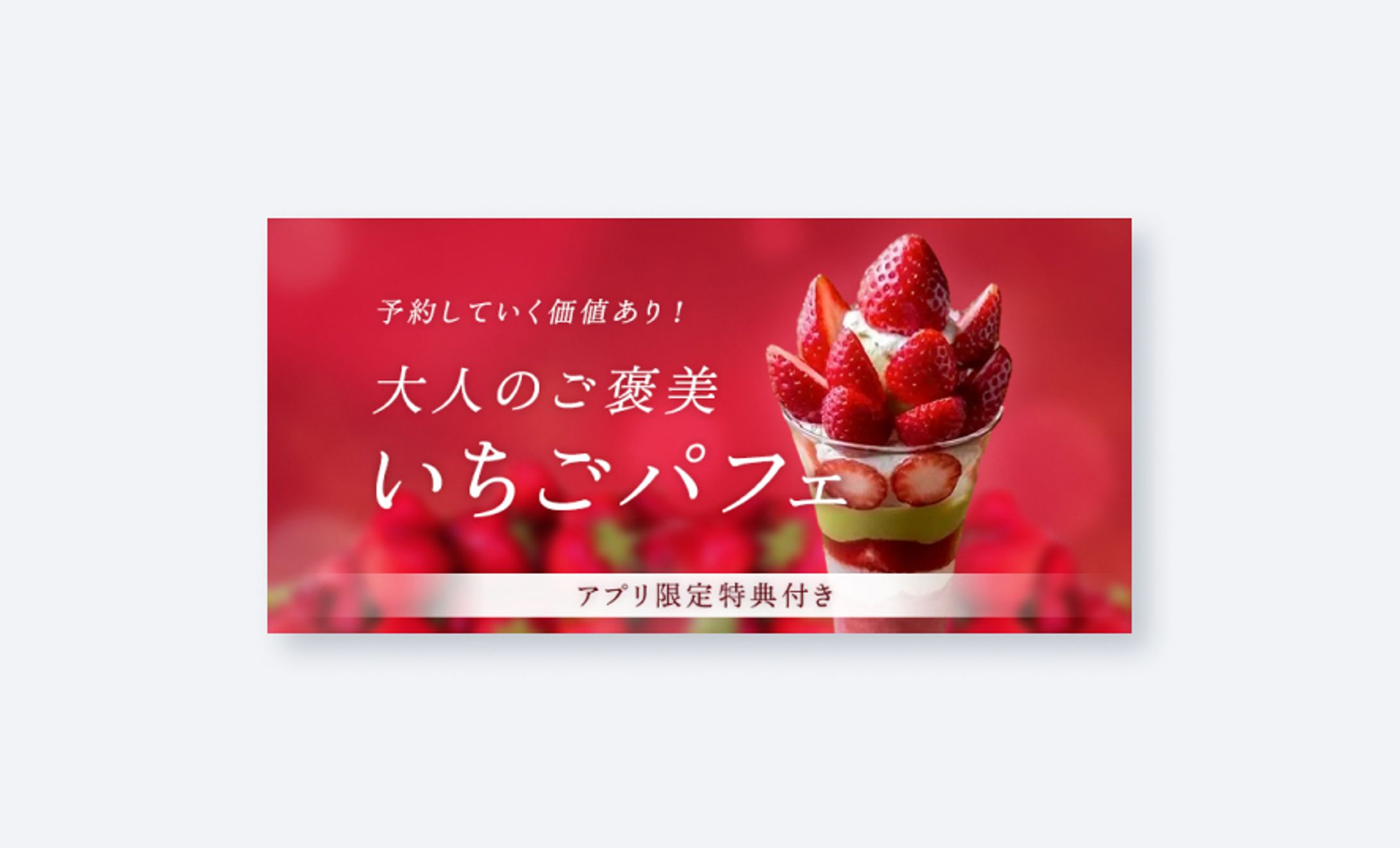 特集バナーデザイン-1