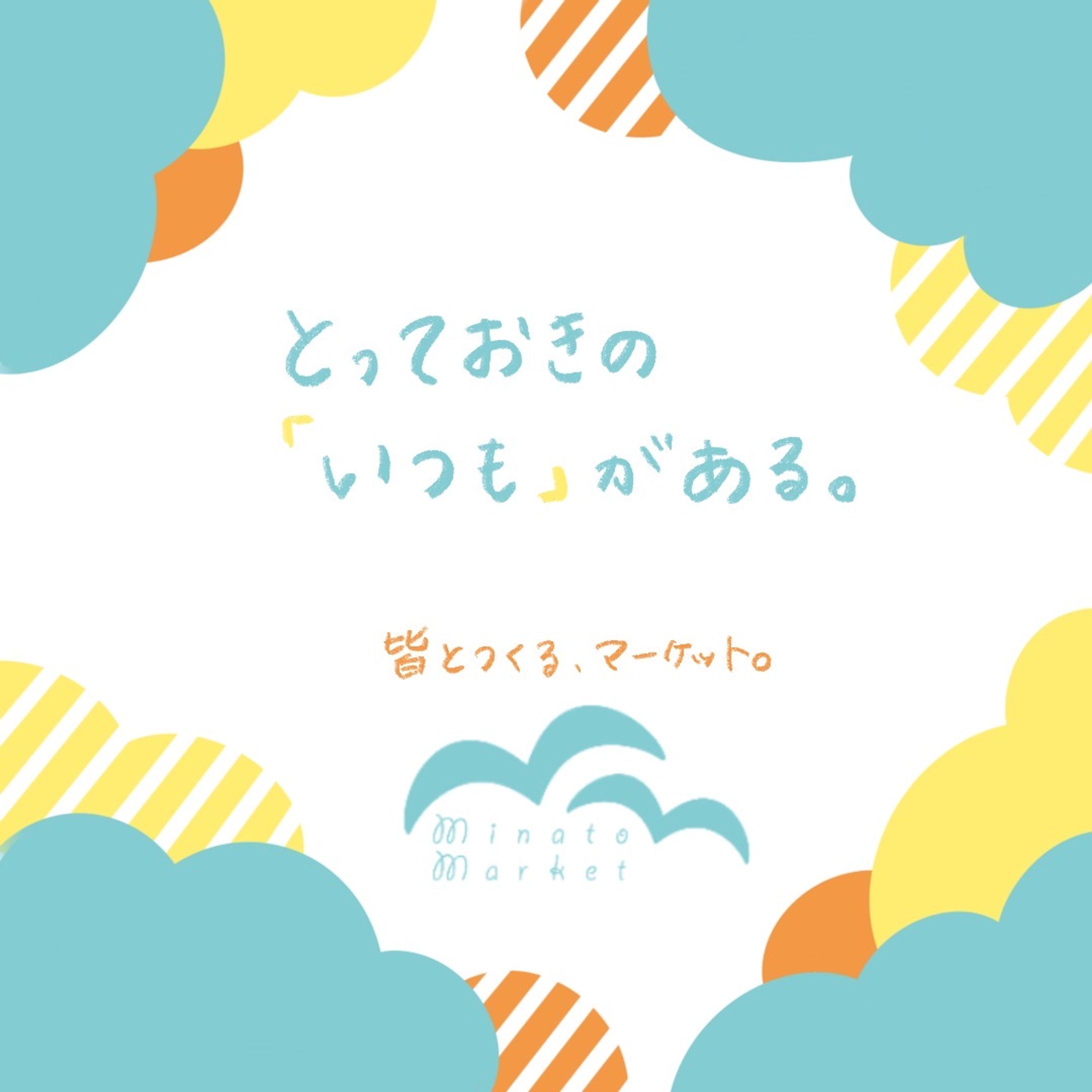 イベント　コンセプト設計／コピーライティング／コンテンツライティング-1