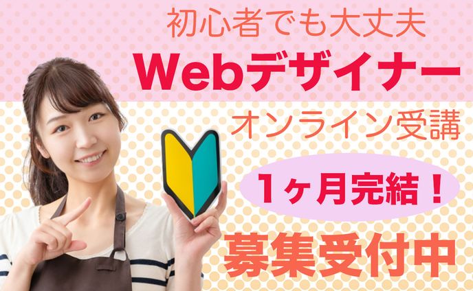 webデザイナー、webページ