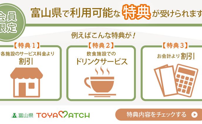 バナー：会員限定