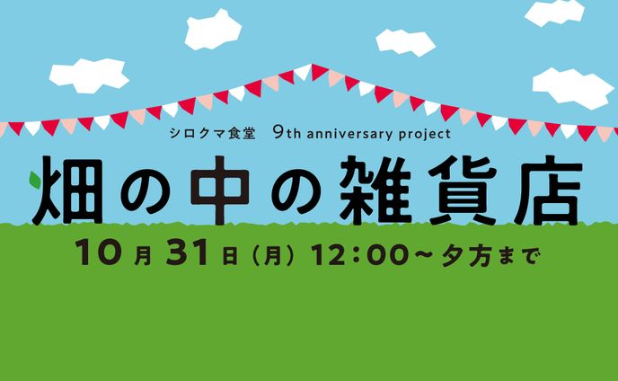 マルシェのロゴ