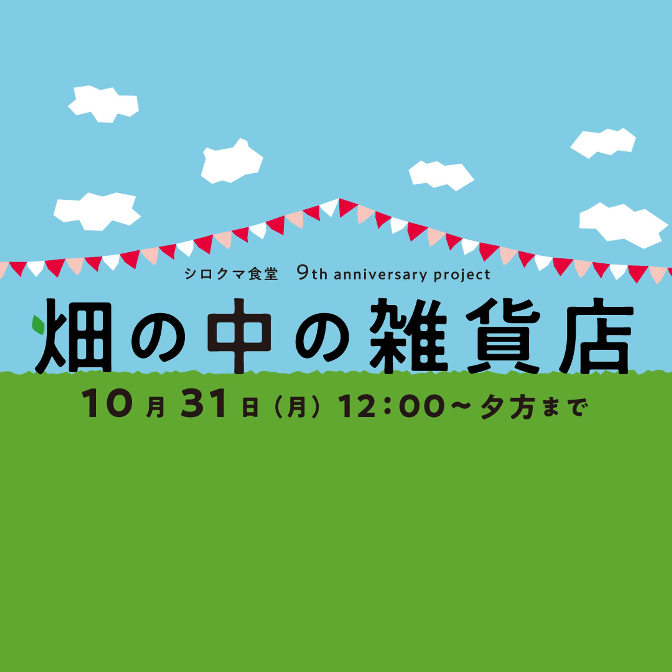 マルシェのロゴ-1