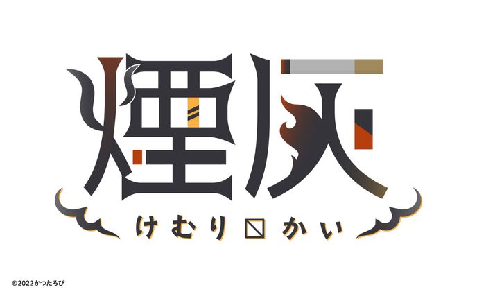 企画、チャンネルアート