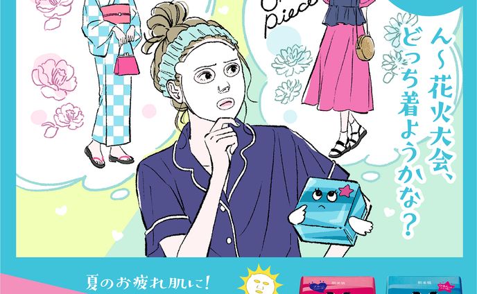 学生、illustrator