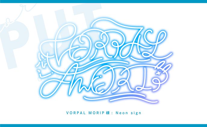 名前ロゴ『VORPAL MORIP』