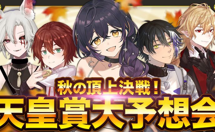 企画配信｜瀬良よう様