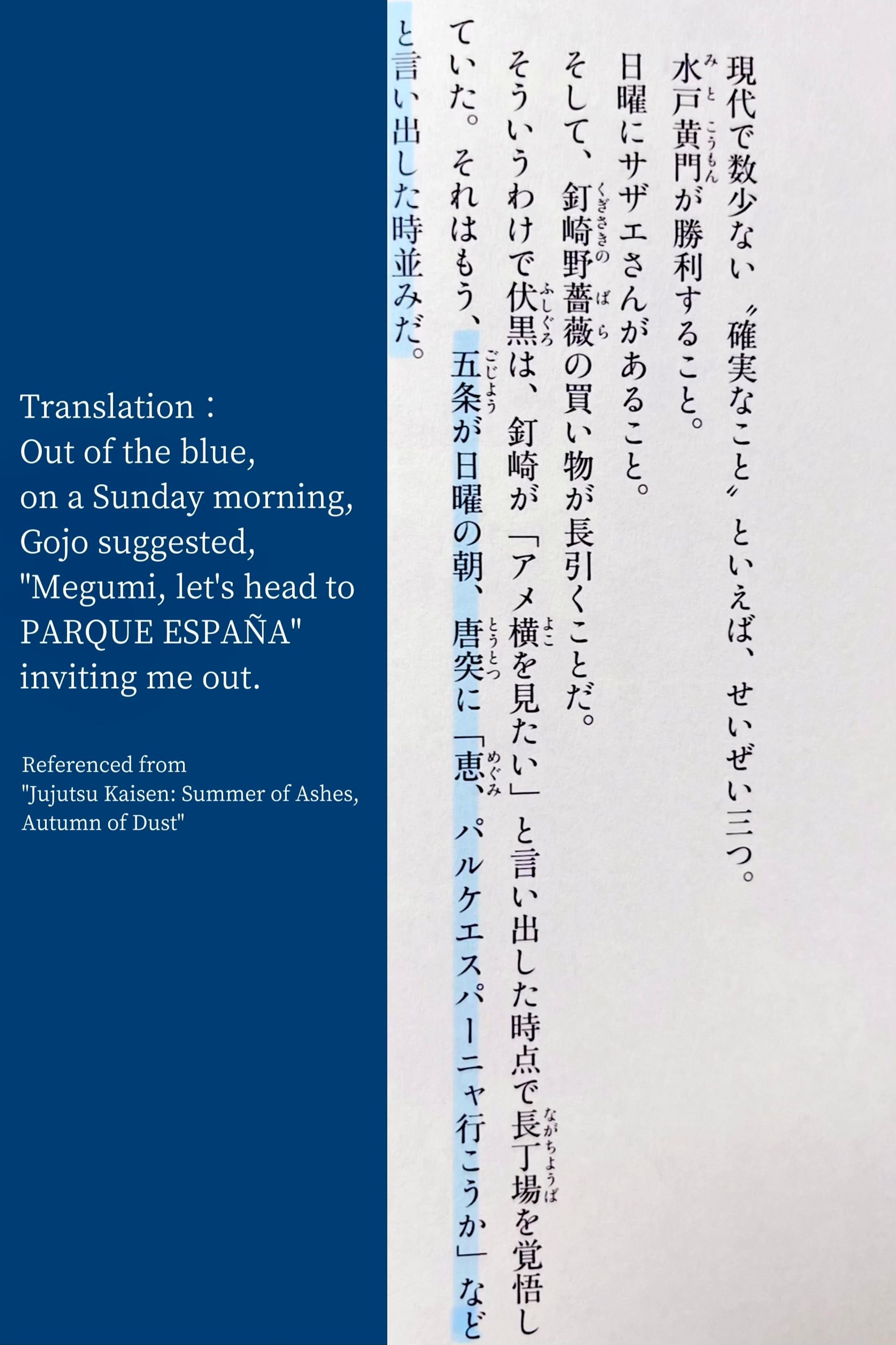 五伏旅 in パルケエスパーニャ-1