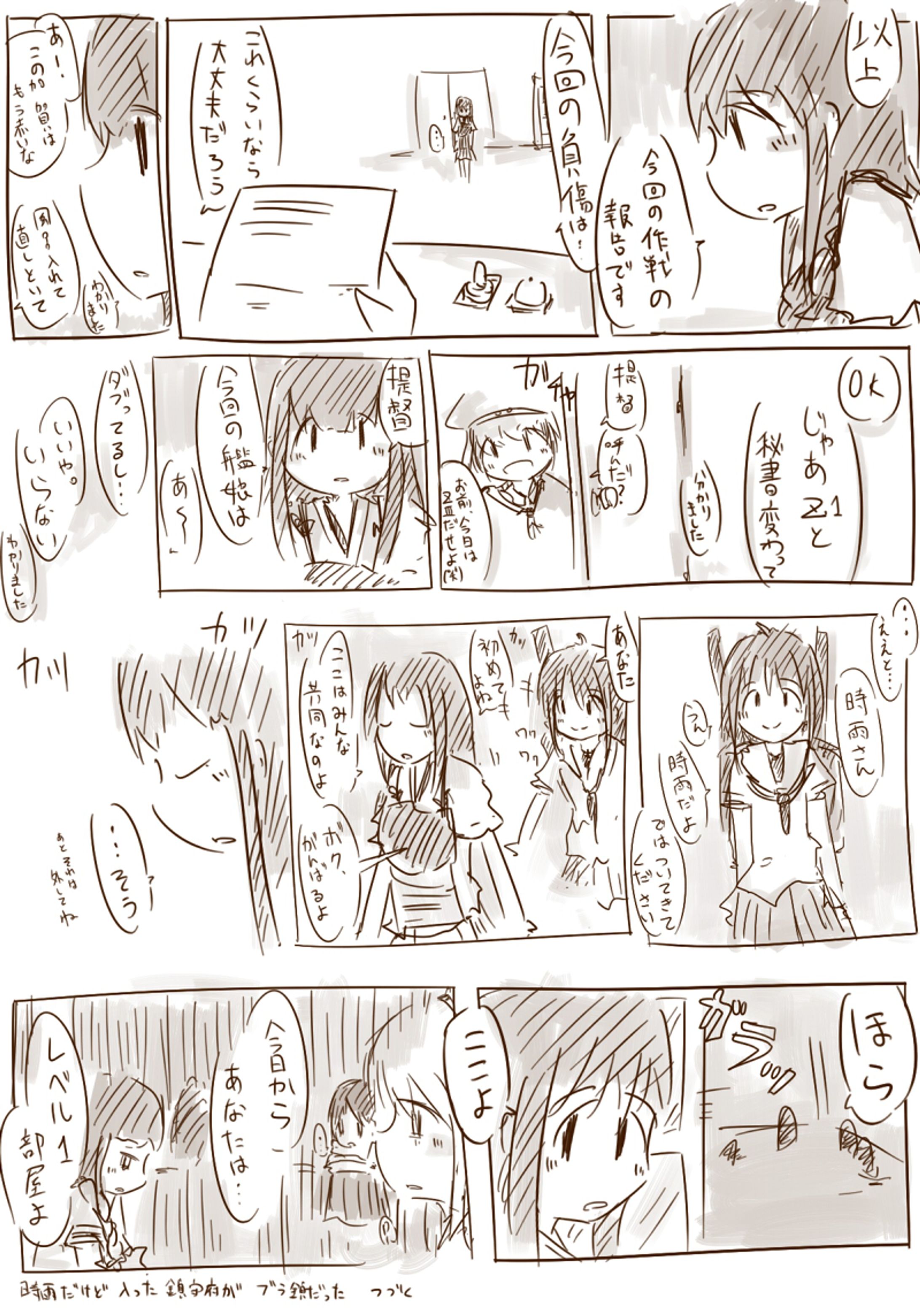 ブラック鎮守府（艦これ）-1