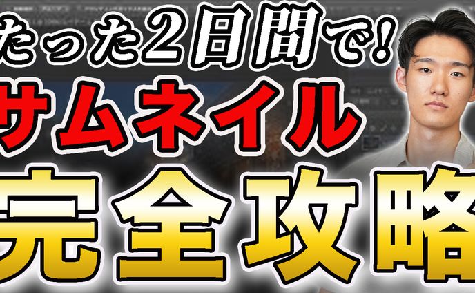 ビジネス系サムネイル