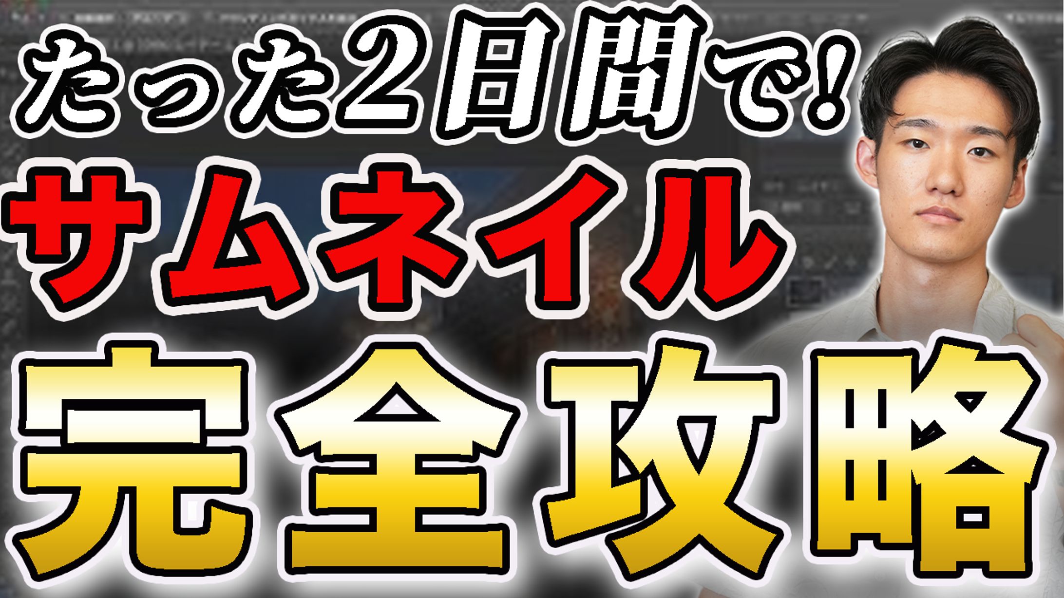 ビジネス系サムネイル-1