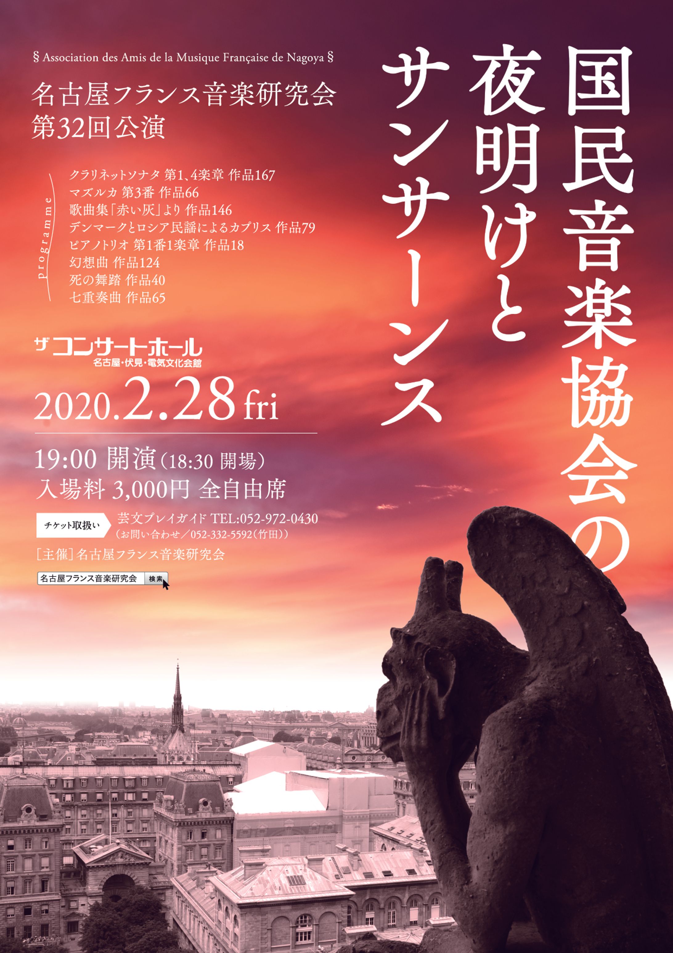 クラシックコンサートチラシ-1