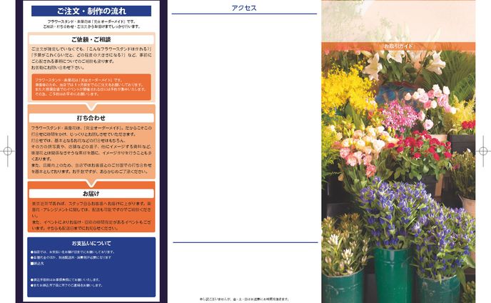 リーフレット