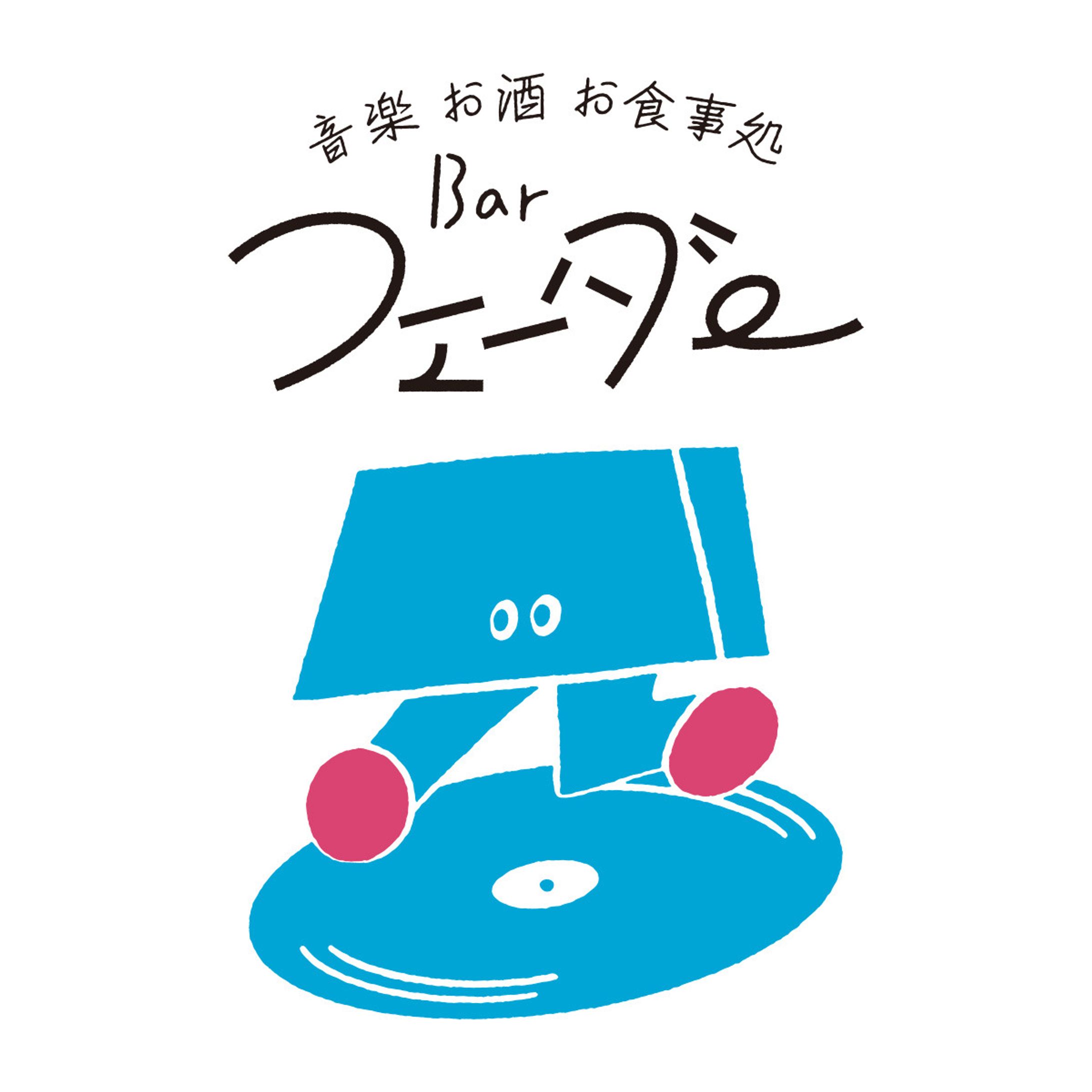 Bar フェーダー ロゴデザイン-1