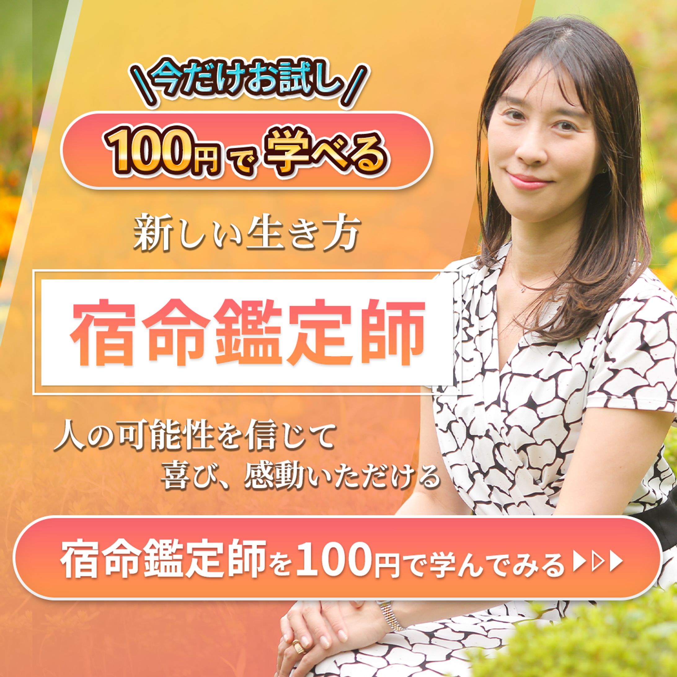 facebook 広告バナー-1