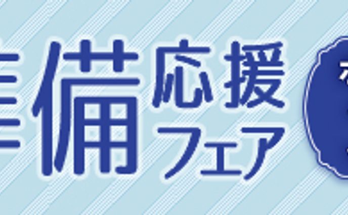 ECサイト月替わりバナー