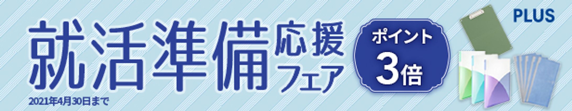 ECサイト月替わりバナー-1