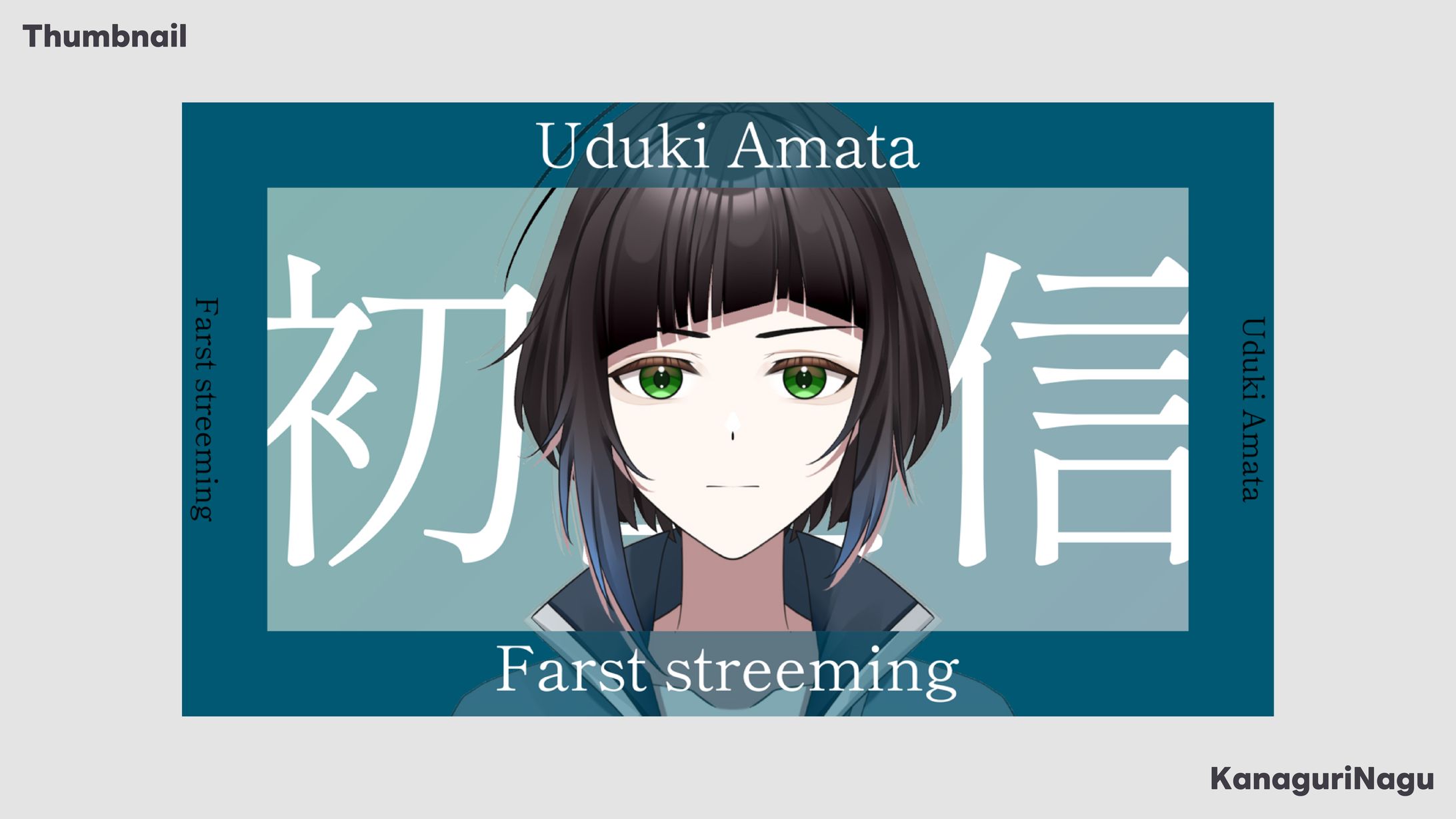 Thumbnail / 鵜月あまた様-1