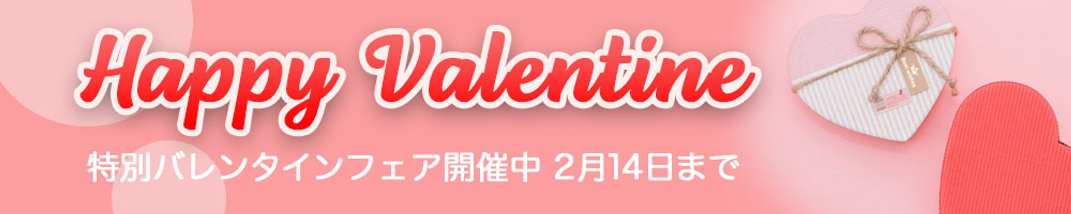 バレンタインデー-1