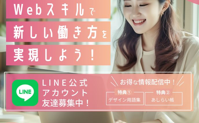 デイトラ広告バナー