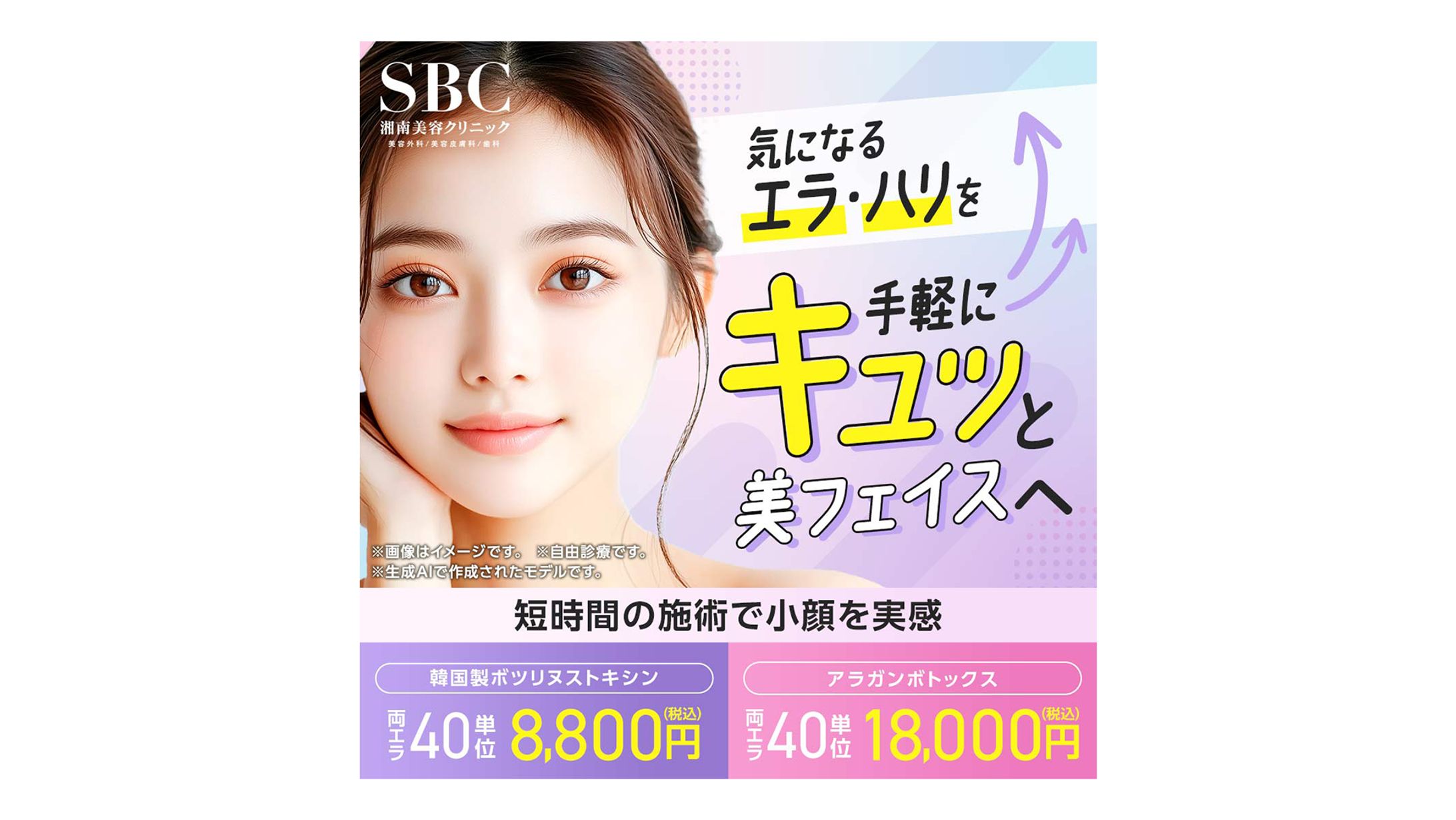 プラン訴求クリエイティブ-1