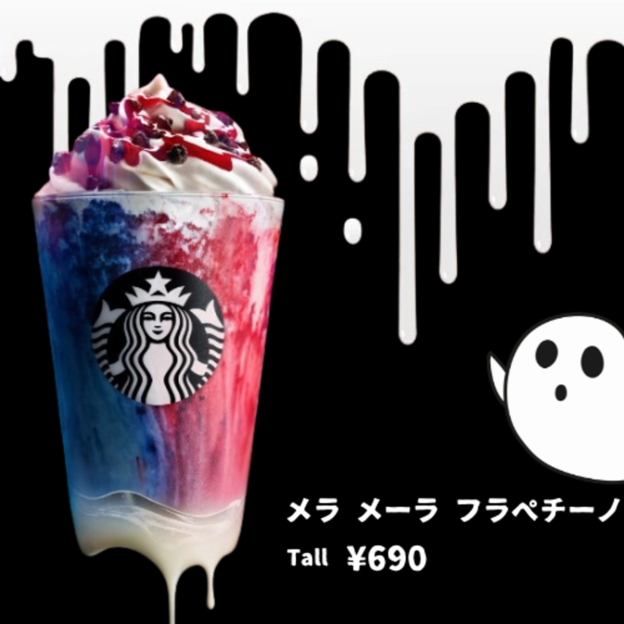 【Instagram投稿】スタバ　ハロウィン-1