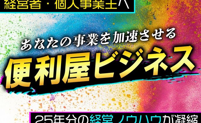 さむね、企業広告