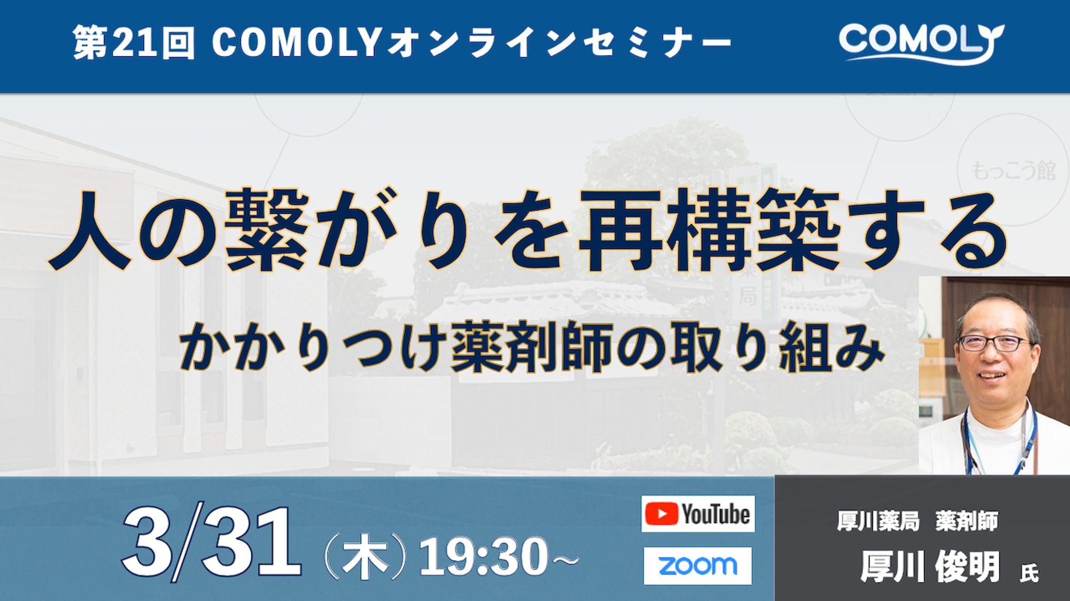 オンラインセミナー-1