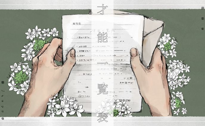【work】何れ様「才能一覧表」MVイラスト