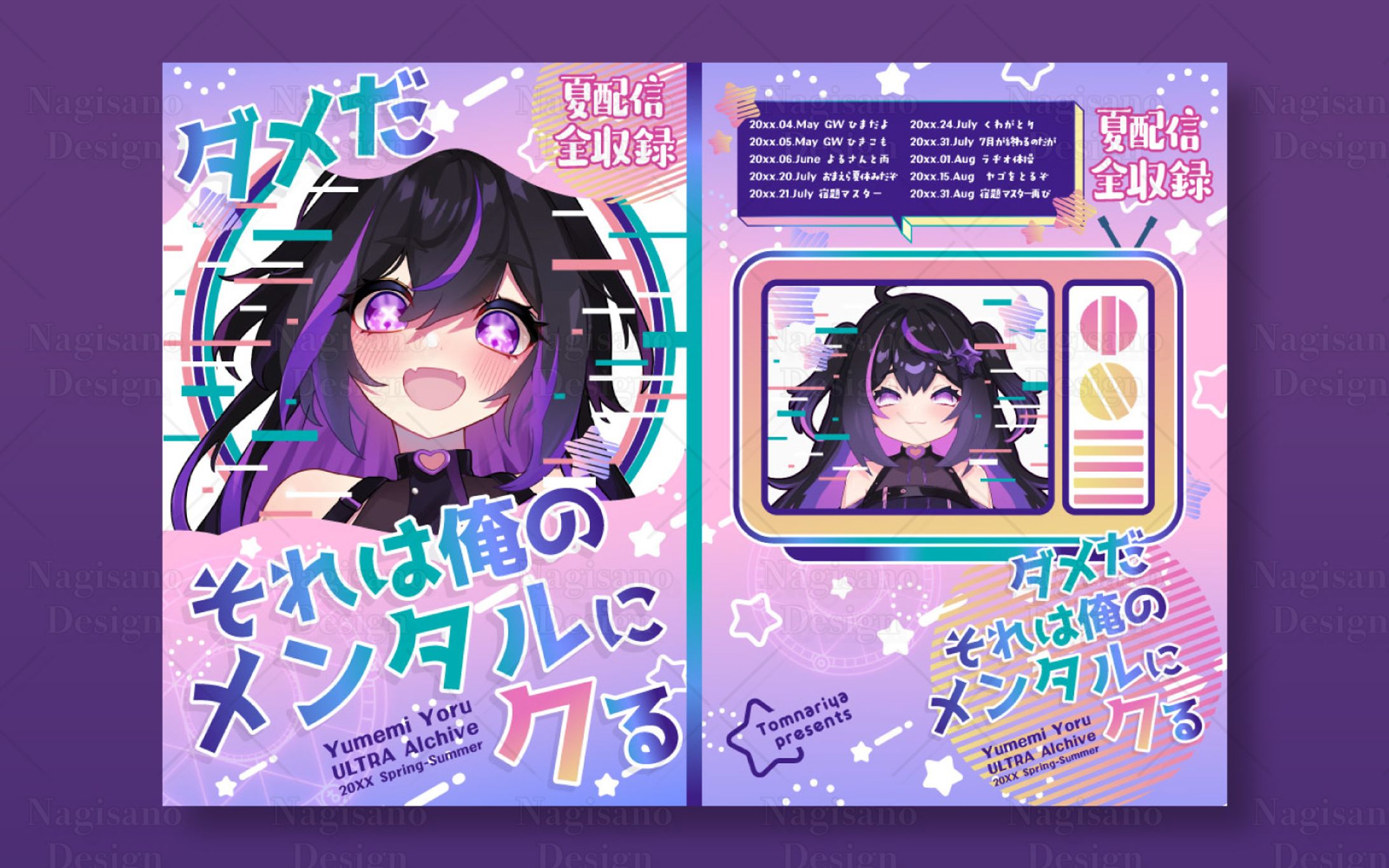 同人誌表紙デザイン事例011-1