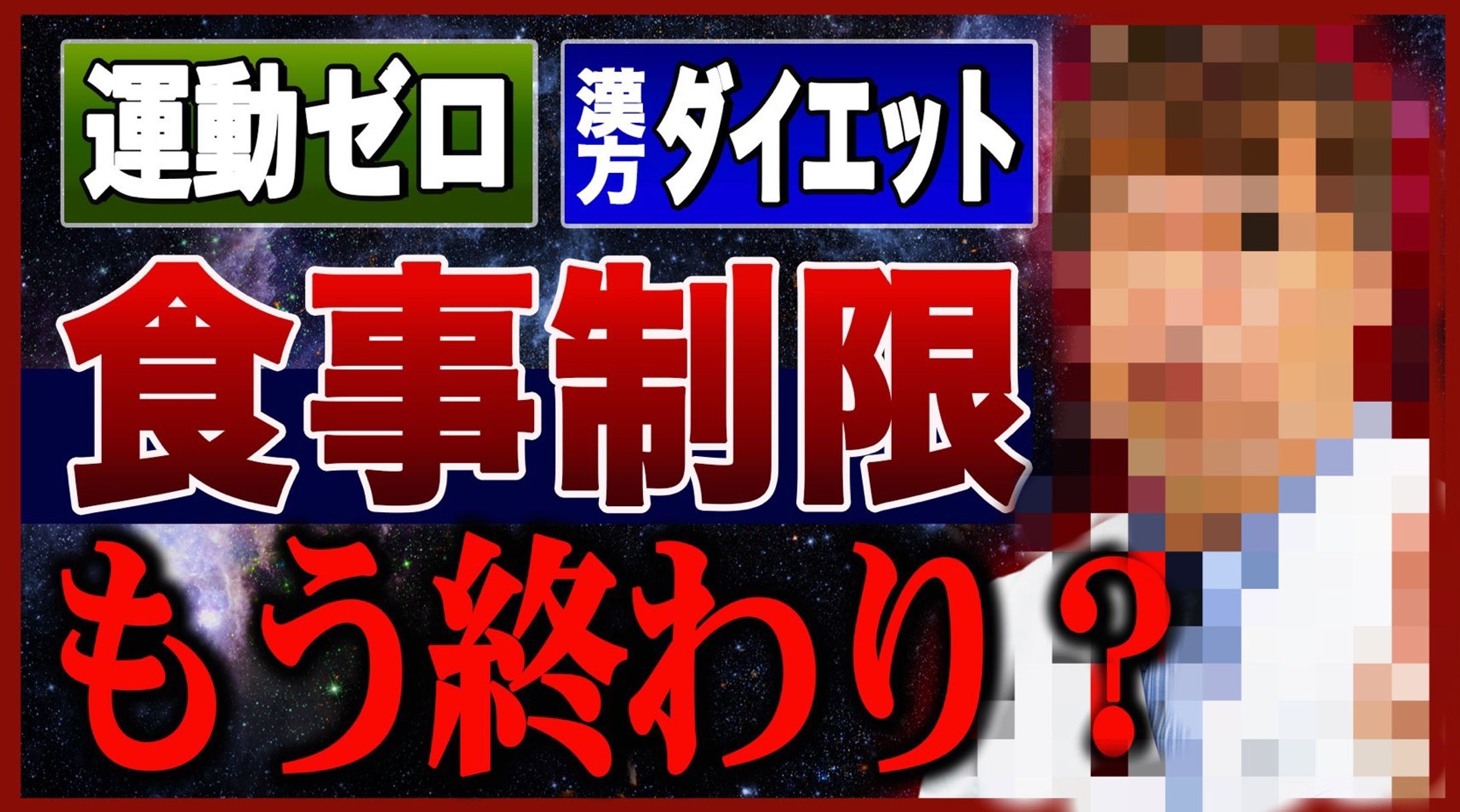 youtubeサムネイル-1