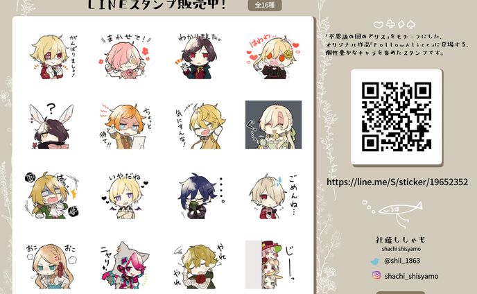 LINEスタンプ ｜Creation