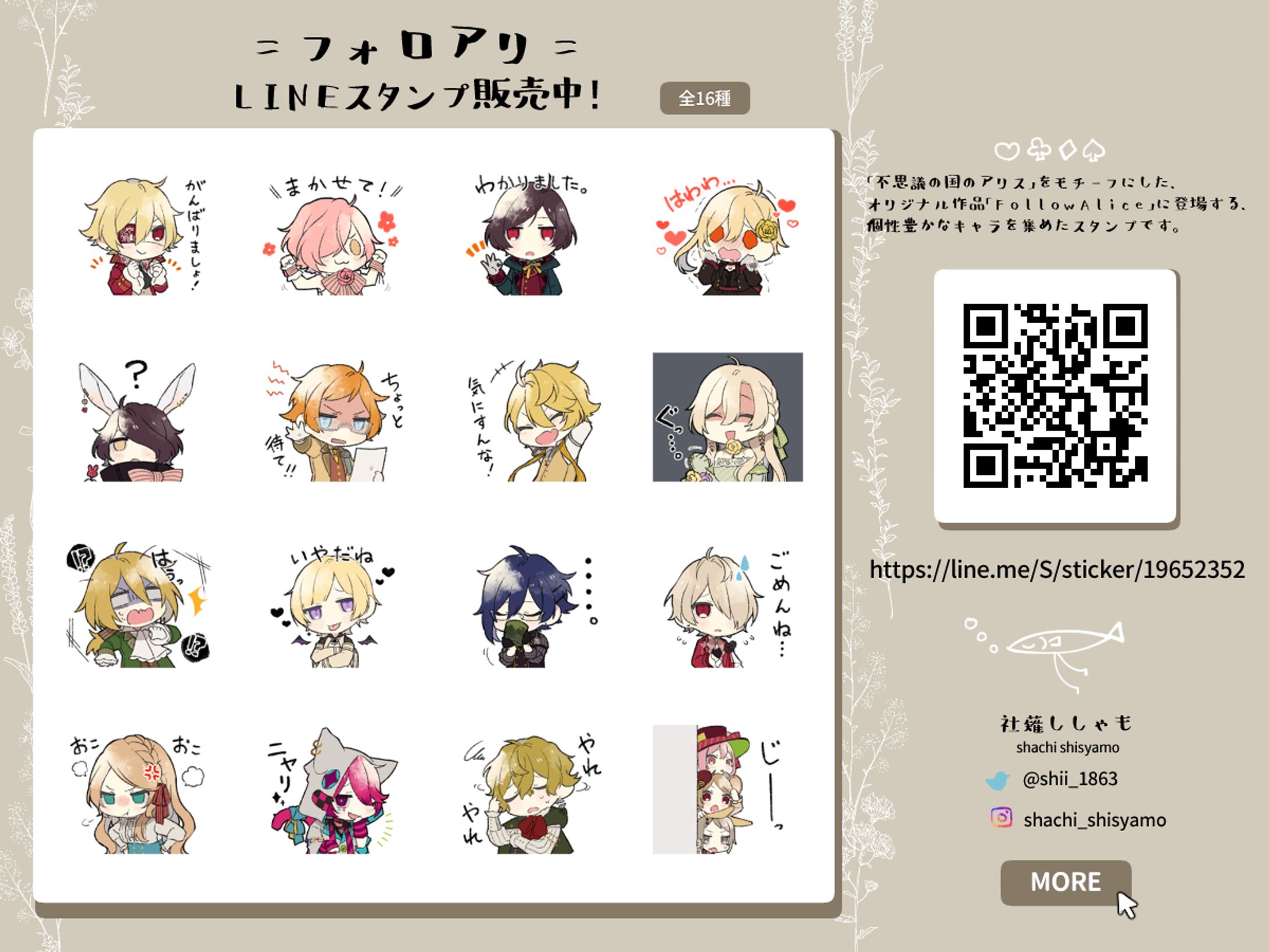 LINEスタンプ ｜Creation-1