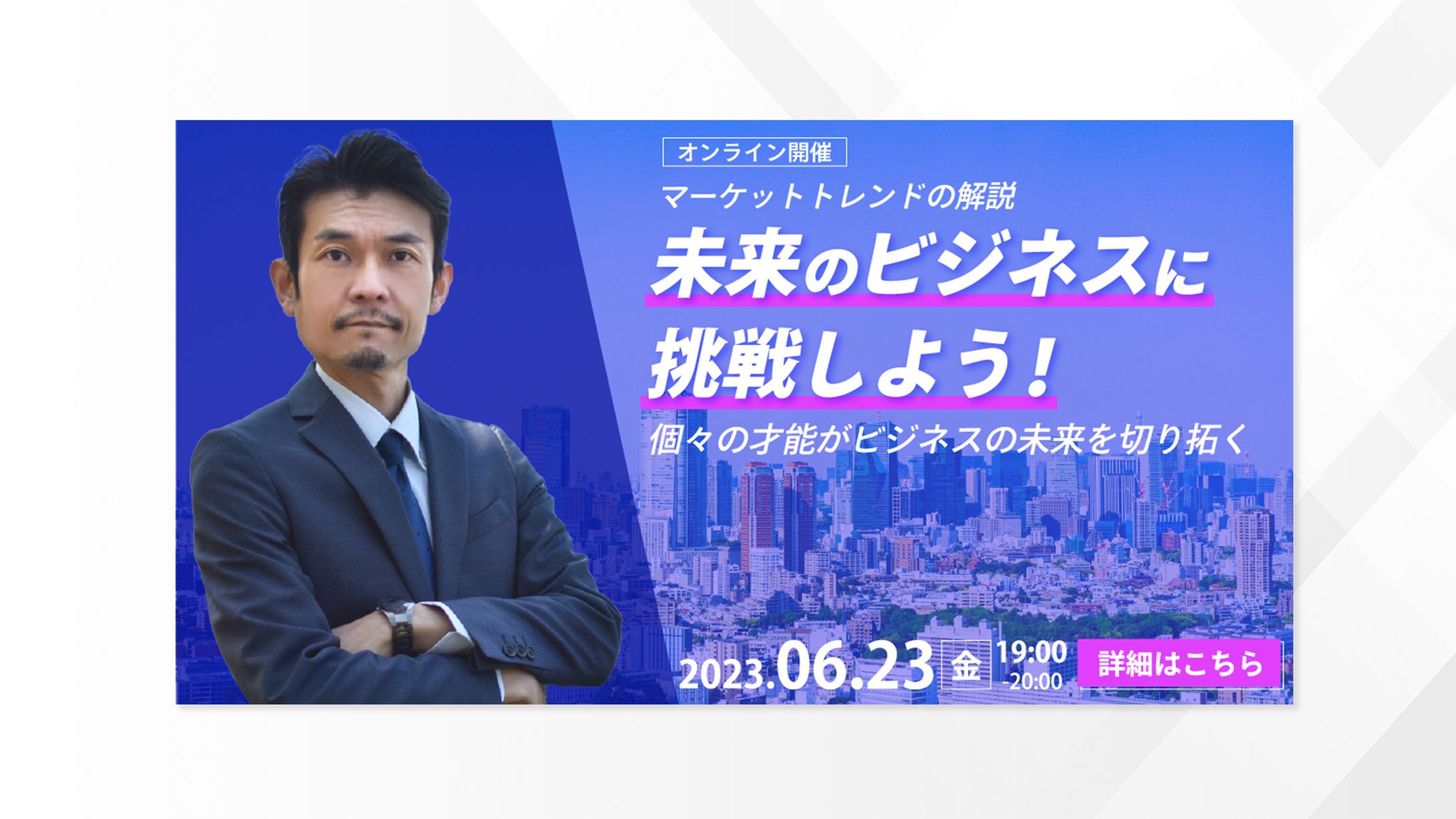 ビジネス系バナー-1