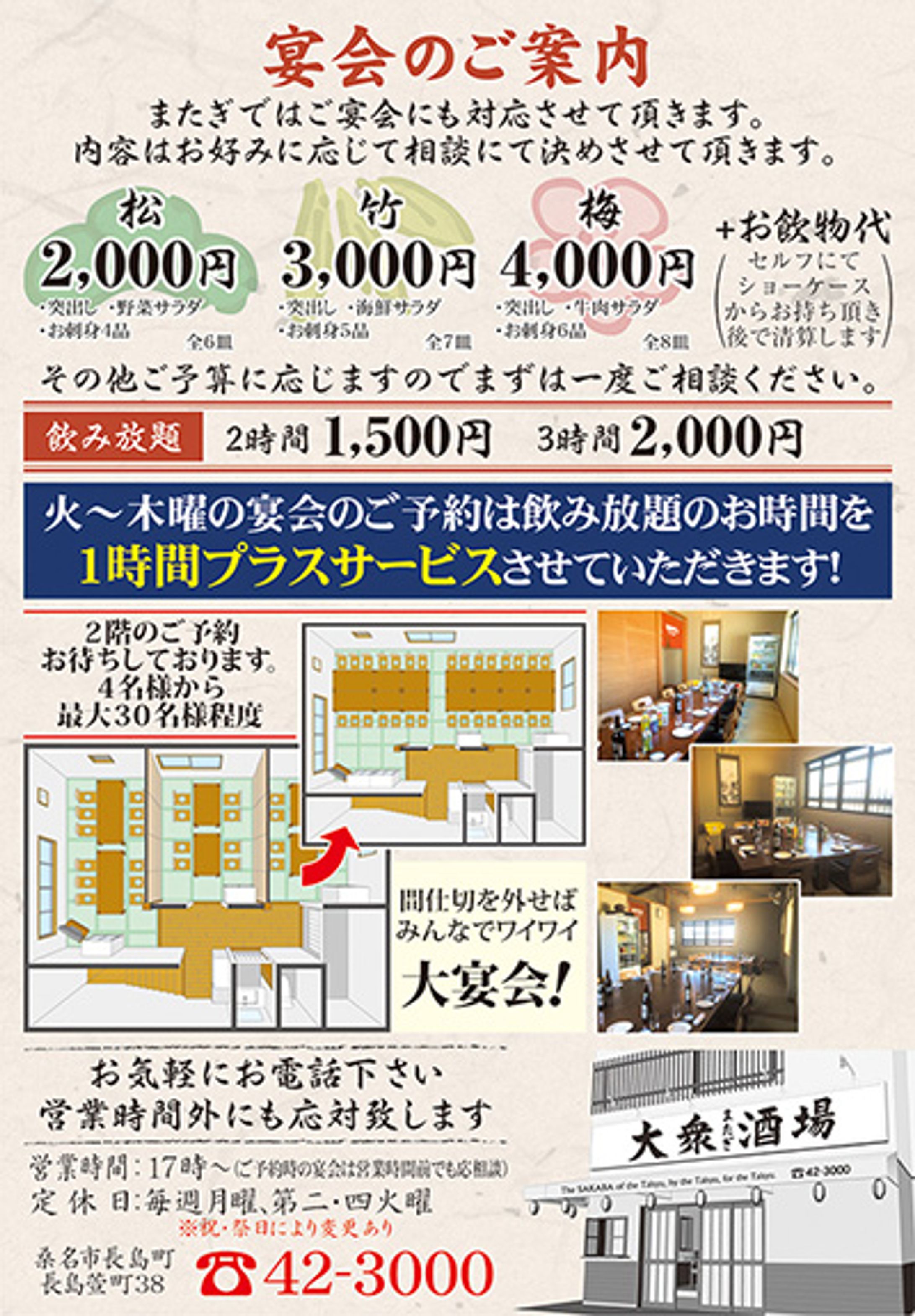 またぎ関連-1