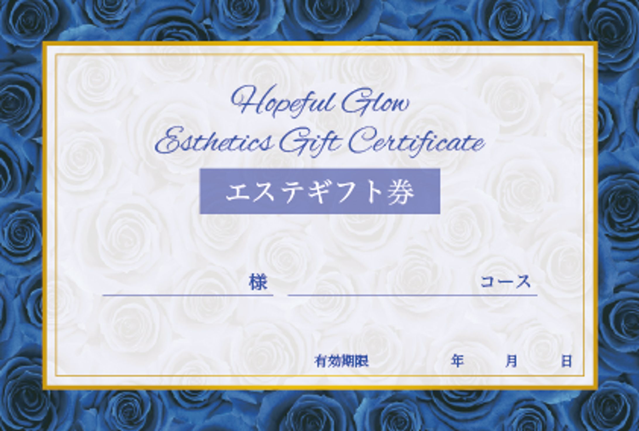 エステギフトカード-1