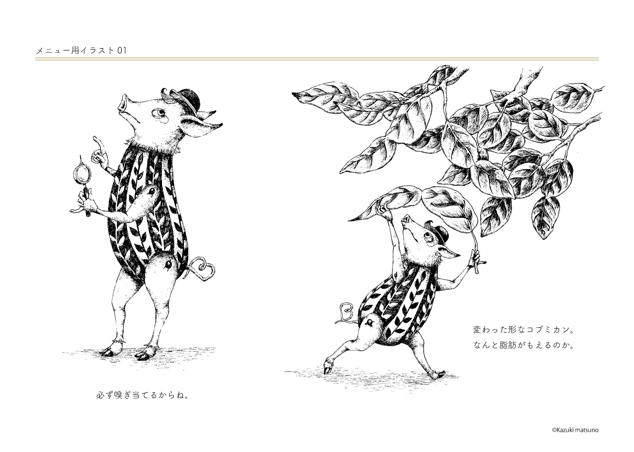 メニュー用イラストレーション-1