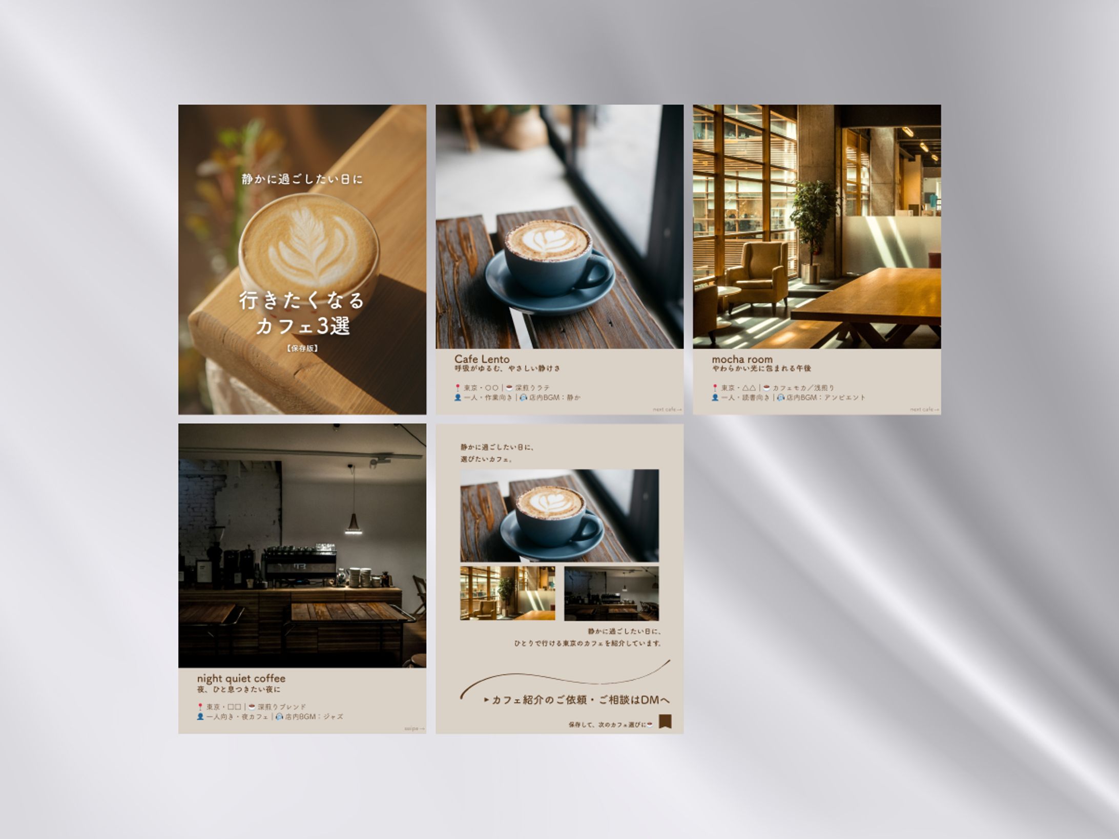 カフェ紹介【自主制作】-1
