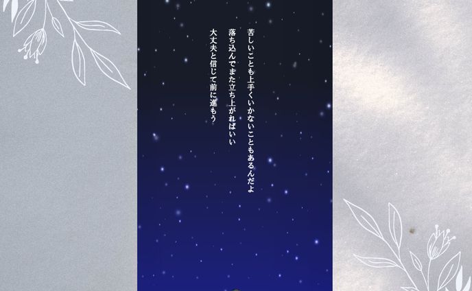【オリジナル制作】待ち受け画面　iPhone
