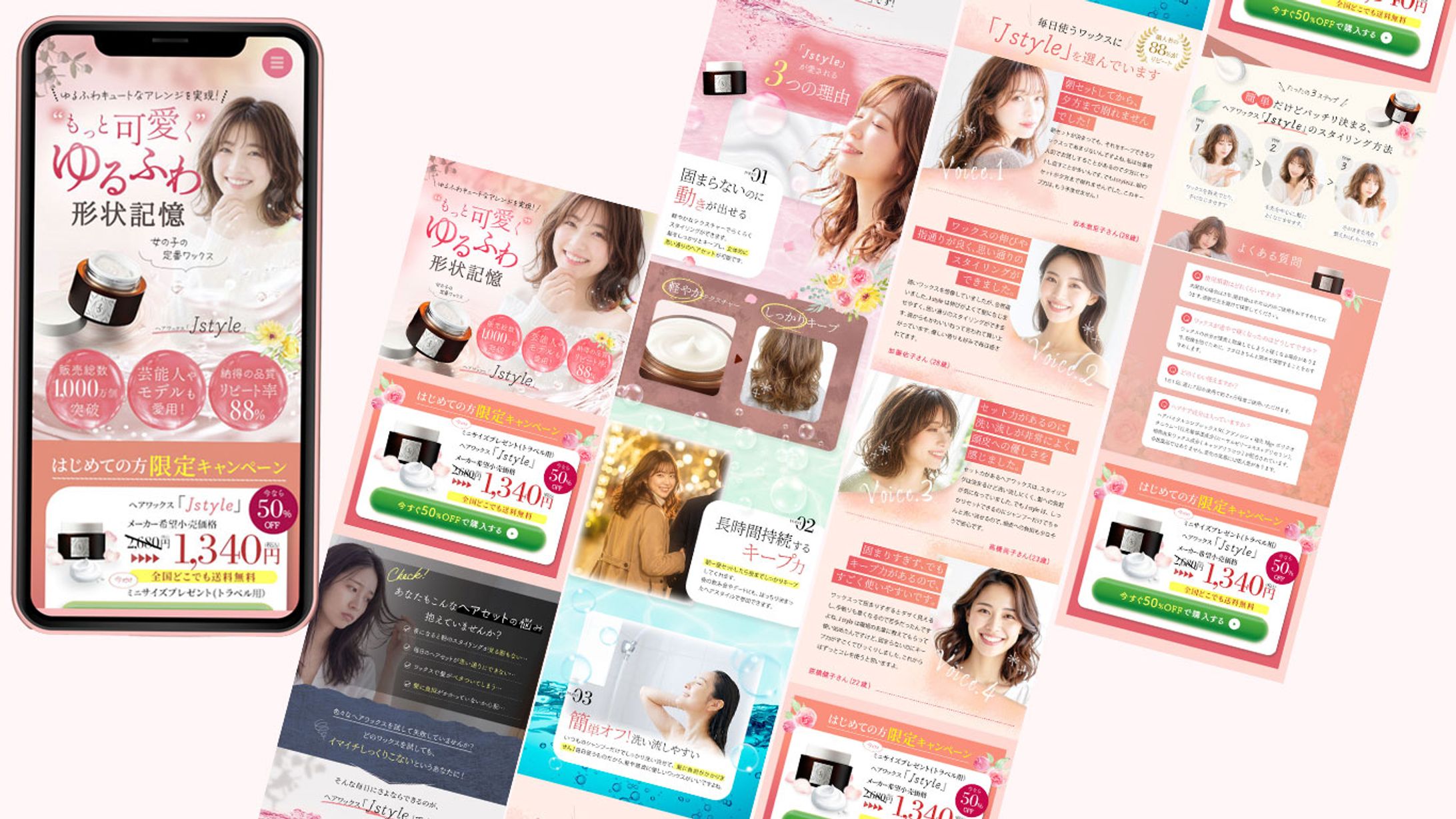 ヘアワックス「Jstyle」LP-1