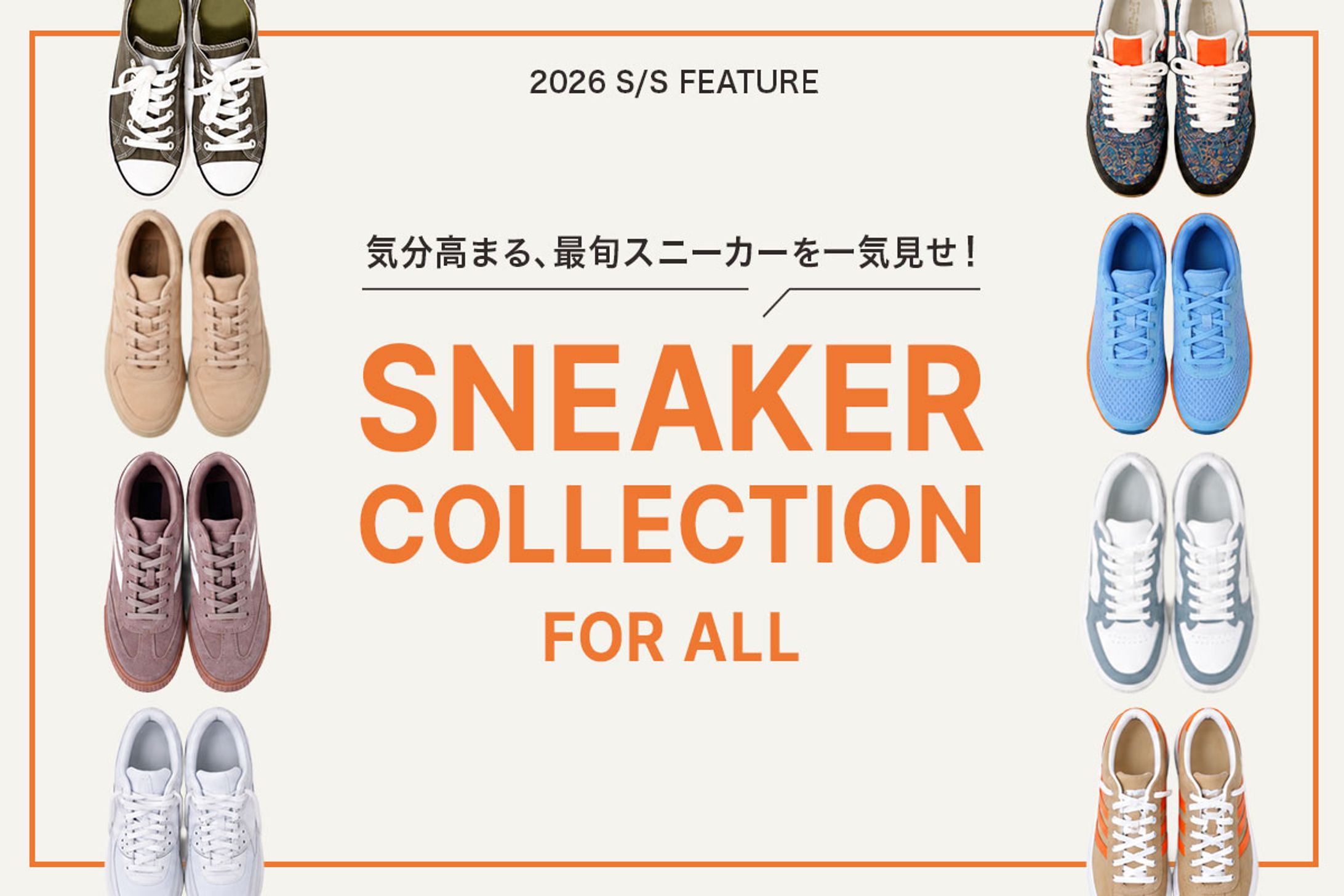 スニーカー特集-1