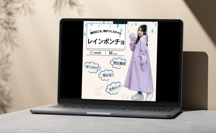 ECショップのバナー：レインポンチョ