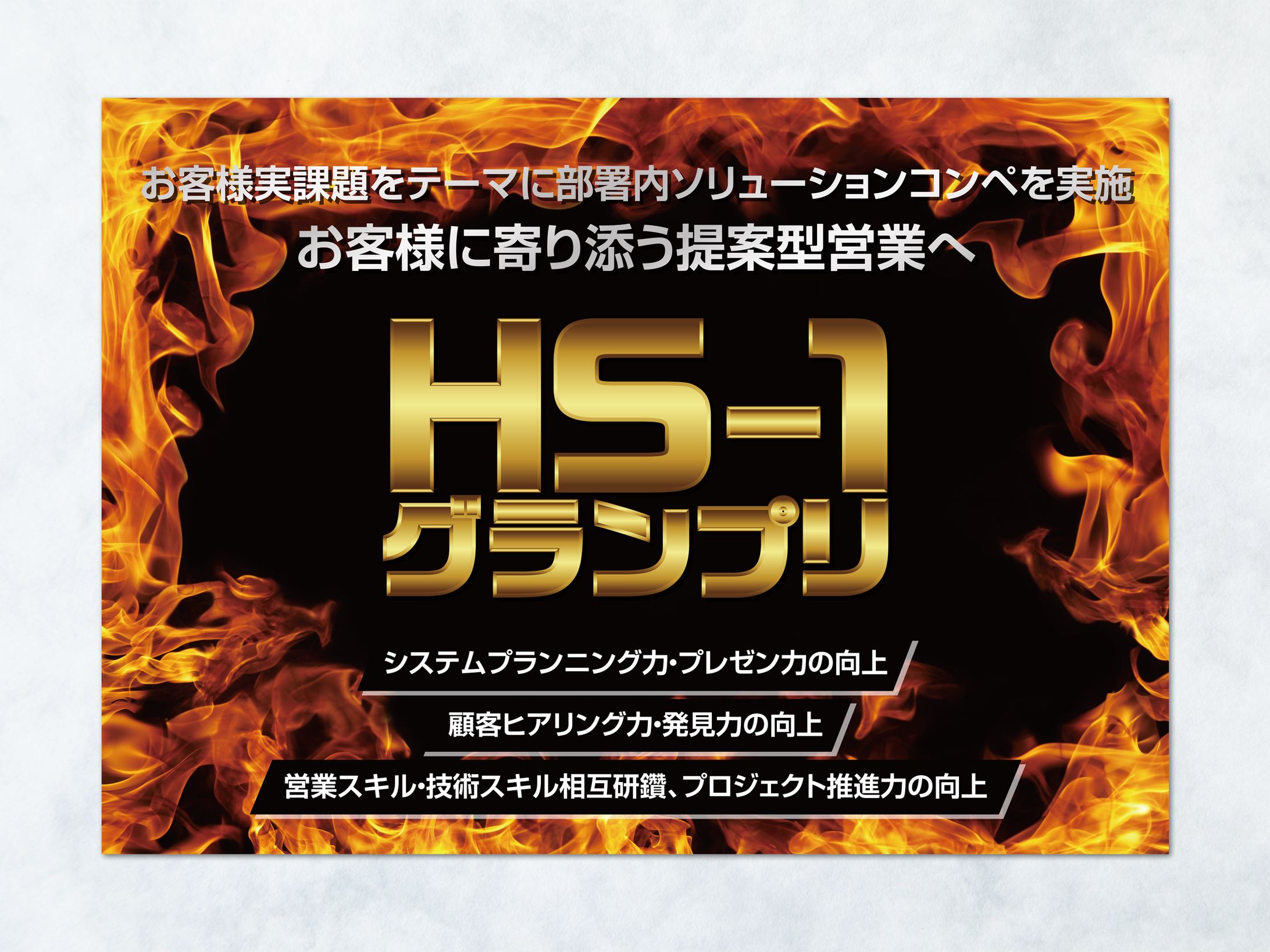 【ポスター】イベント掲示用ポスター制作-1
