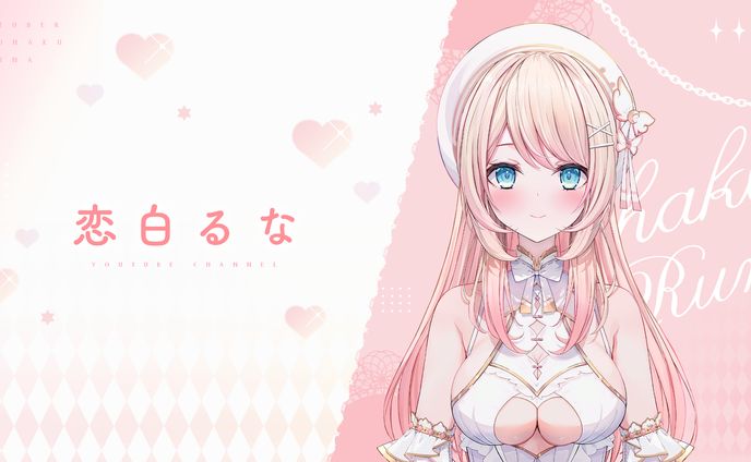 HEADER DESIGN / 恋白るな