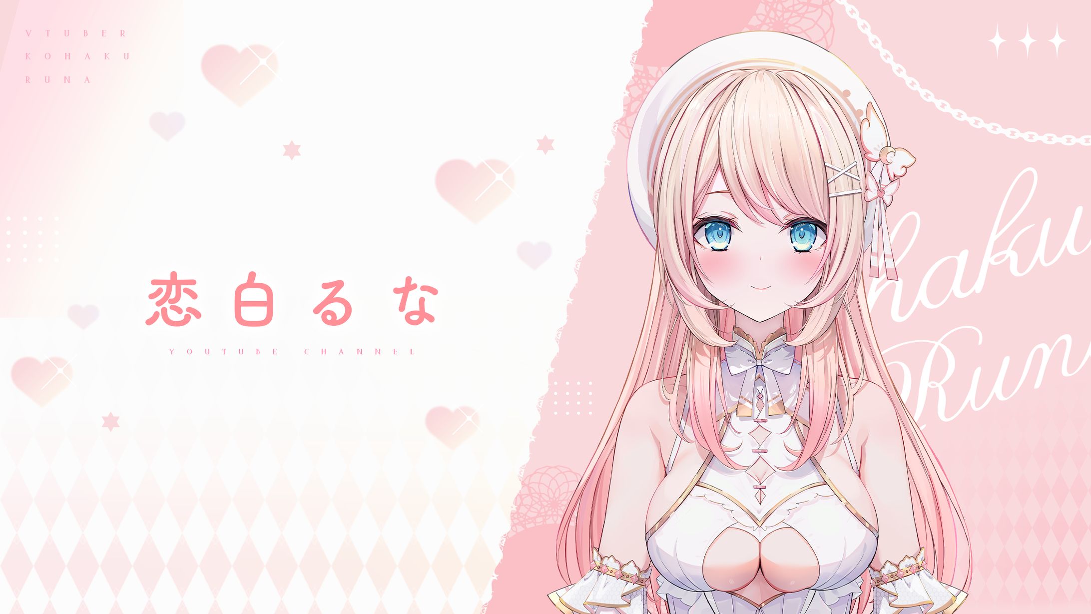 HEADER DESIGN / 恋白るな-1