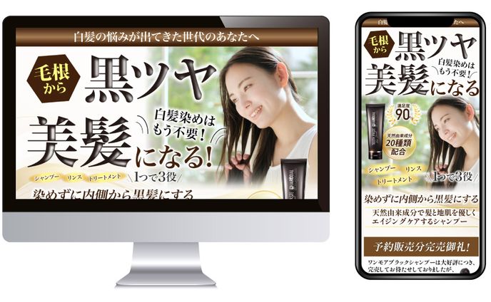 白髪改善シャンプー